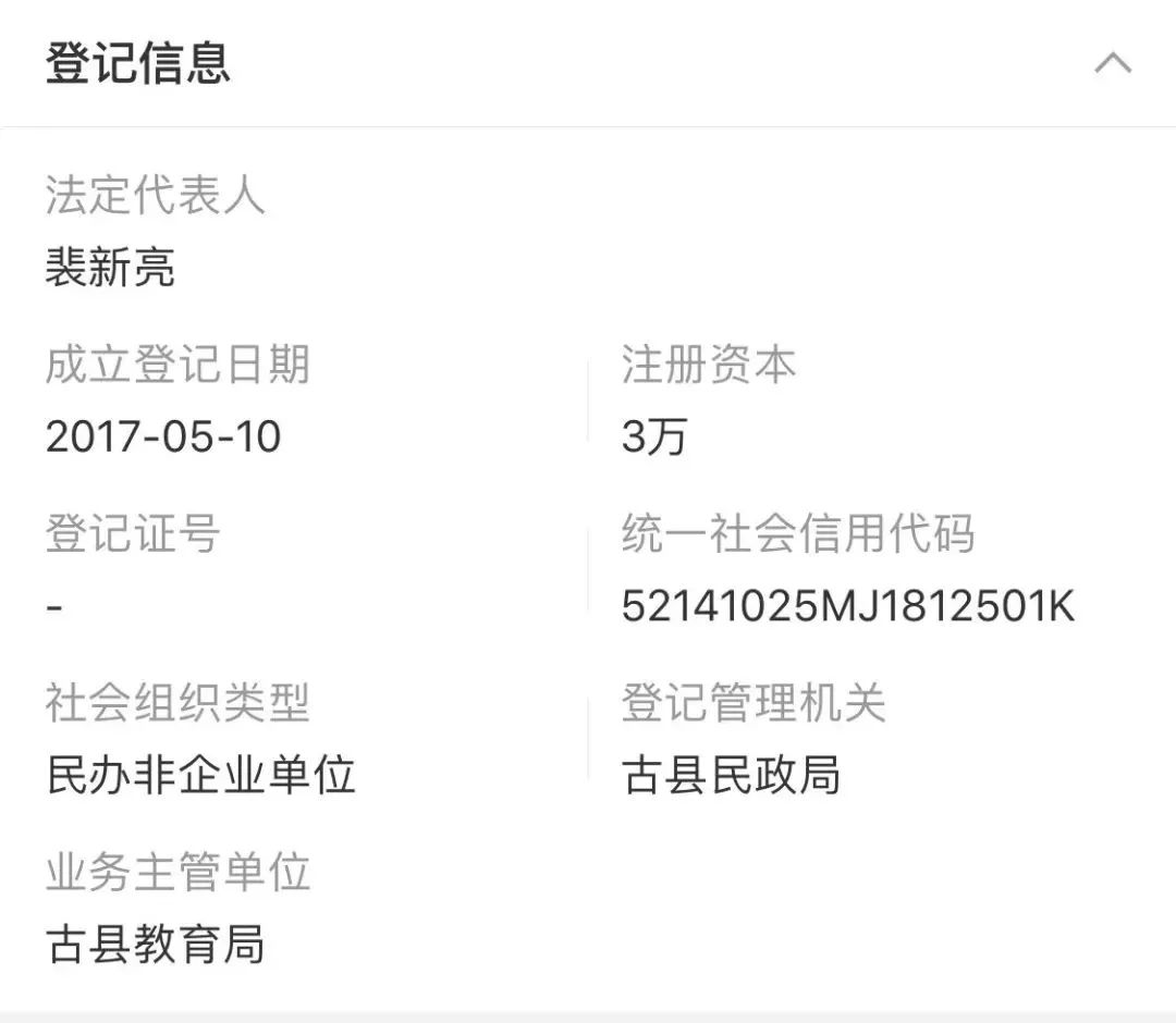 清华大学与清华幼儿园,清华大学起诉清华幼儿园