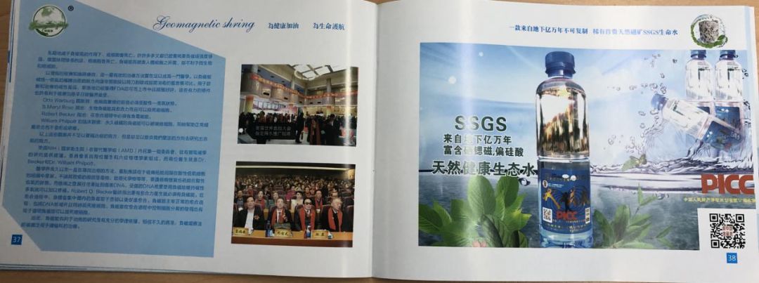 热疗治疗癌症骗局,地磁治疗癌症有效吗