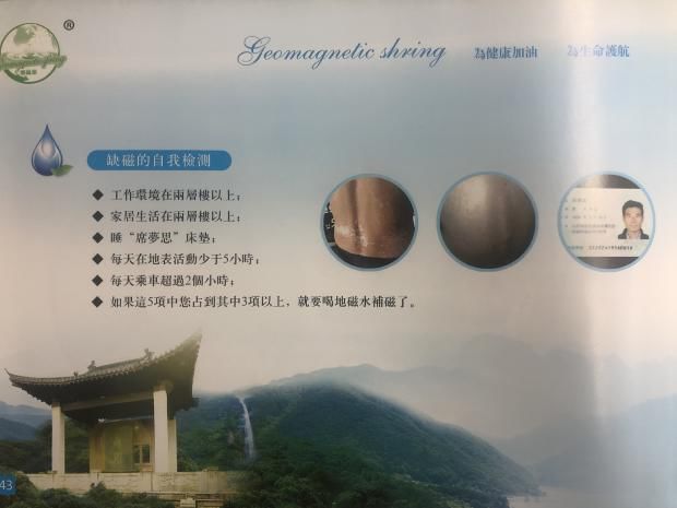 热疗治疗癌症骗局,地磁治疗癌症有效吗