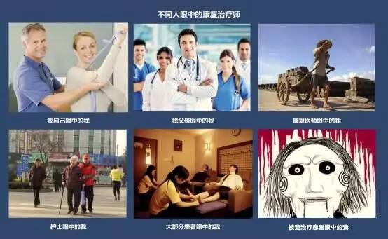 【职业体验】做为一名康复治疗师是一种什么体验?