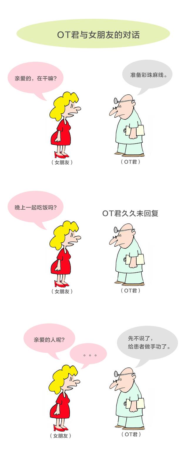 【职业体验】做为一名康复治疗师是一种什么体验？