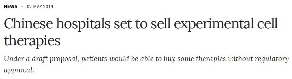 Nature：无需药监局审批，中国三甲医院就可售卖细胞疗法？