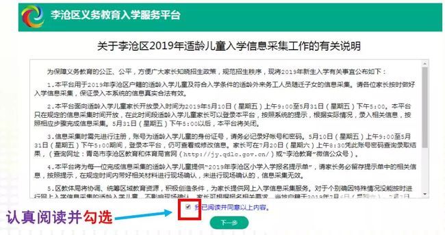 青岛李沧区外来人员子女入学,青岛李沧外来人口子女入学