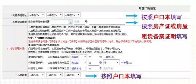 青岛李沧区外来人员子女入学,青岛李沧外来人口子女入学