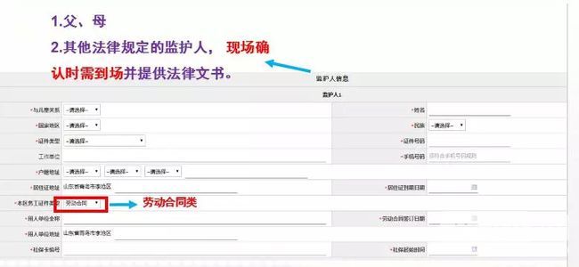 青岛李沧区外来人员子女入学,青岛李沧外来人口子女入学