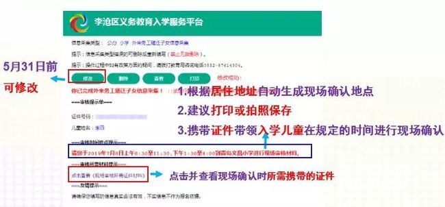 青岛李沧区外来人员子女入学,青岛李沧外来人口子女入学