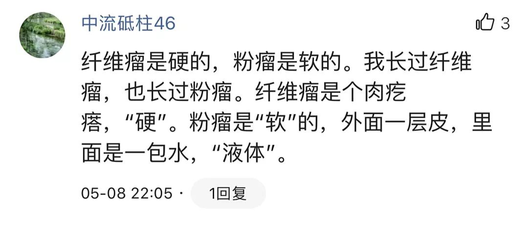 吐酒把肿瘤吐出来了,喝酒把肿瘤吐出来了