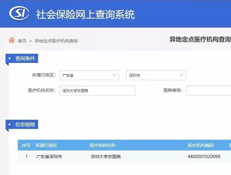 转诊转院备案和异地就医备案区别,转院证明和异地就医的区别