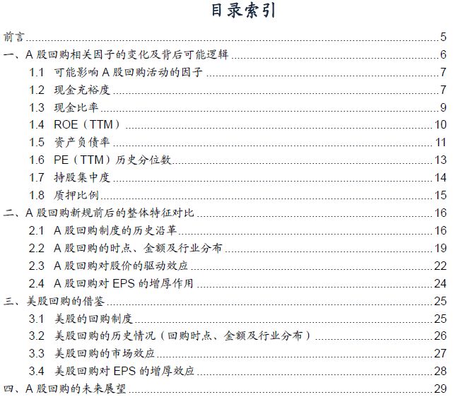 广发证券策略分析,广发证券新兴策略