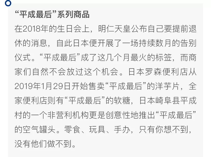日本新时代什么时候开始,日本现代新时代