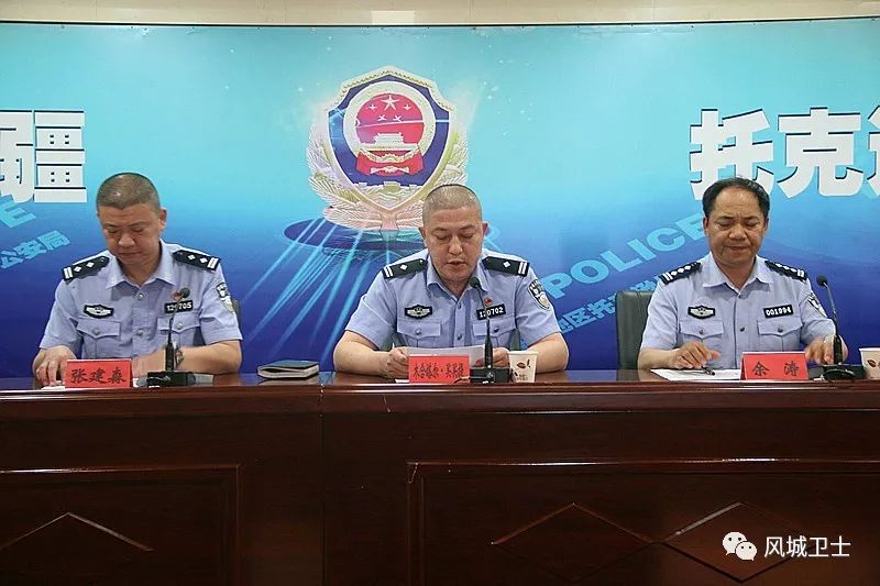 【警营资讯】托克逊县公安局召开*疆新**警察学院2017级公安部委培班学生实习动员部署会