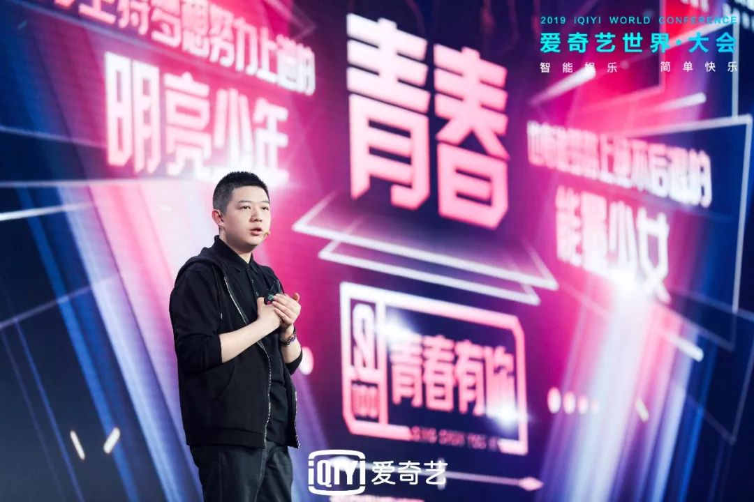 爱奇艺悦享会布局,爱奇艺悦享会2021门票直播