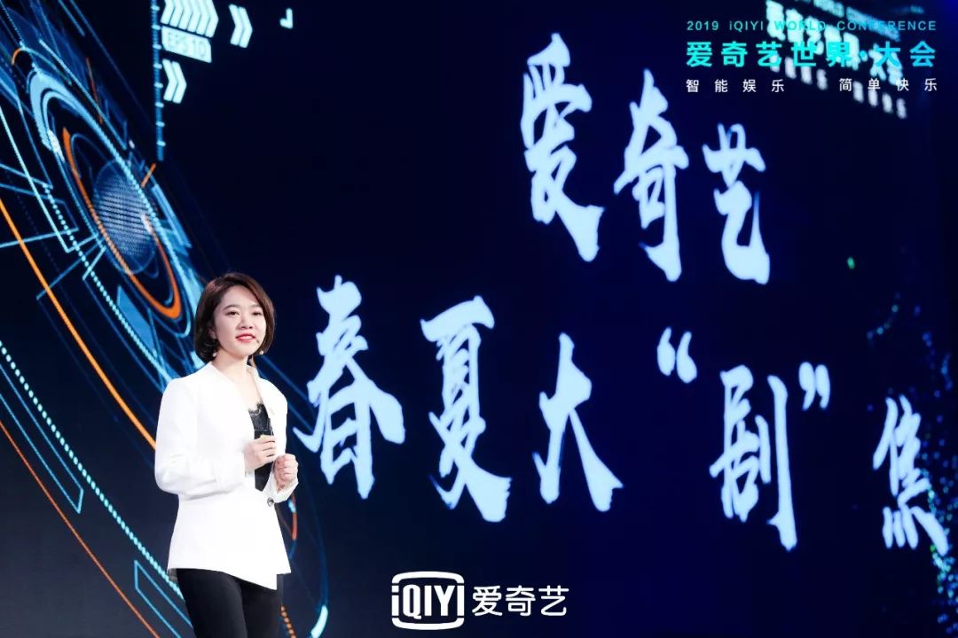 爱奇艺悦享会布局,爱奇艺悦享会2021门票直播