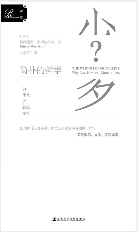 人性与社会幽深的真相,人性真相书单