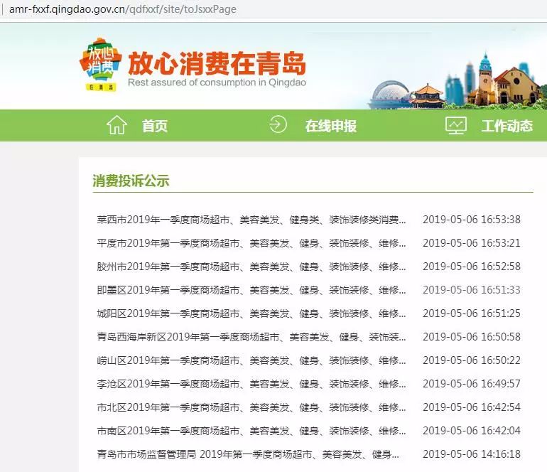 青岛最让人讨厌的超市,青岛健身房十大黑榜