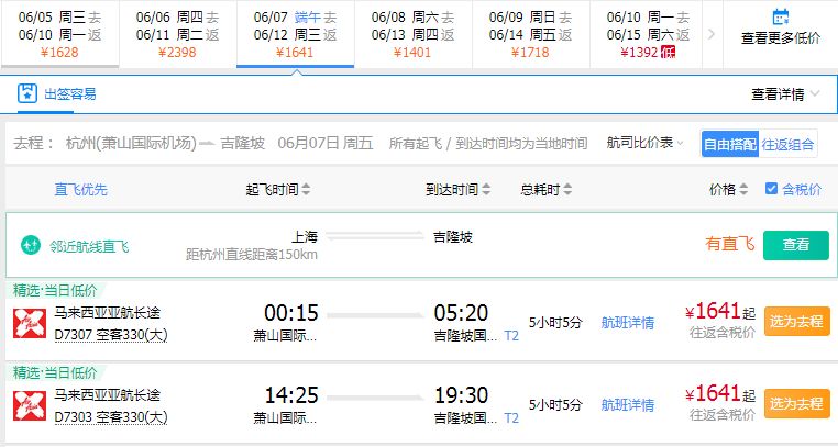 刚刚登上热搜的海上天堂,用马代1/5的钱就能玩到嗨,端午往返机票才1k+!