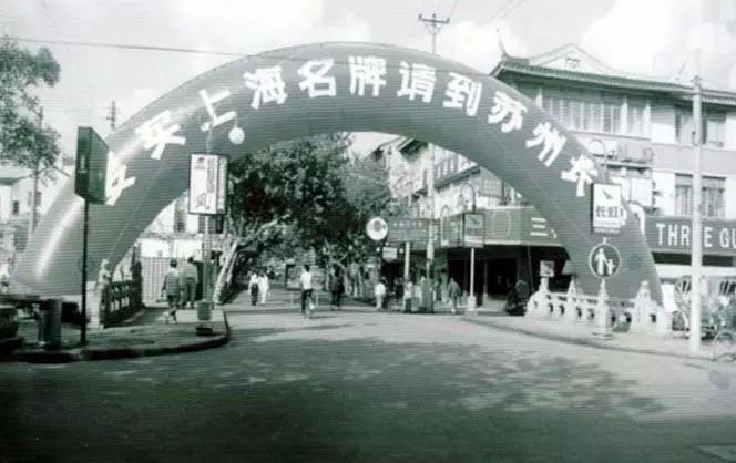 你好，我是观前街...