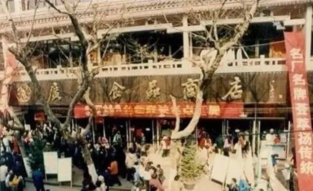 你好，我是观前街...