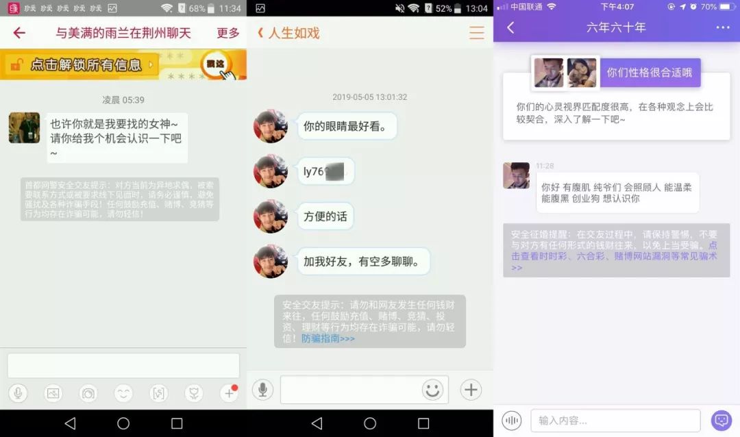 人均45万!龙岗多名女性因婚恋网倾家荡产!女警实测相亲平台,结果…