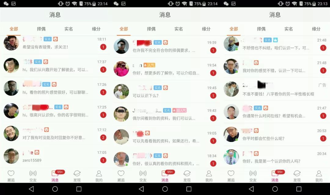 人均45万!龙岗多名女性因婚恋网倾家荡产!女警实测相亲平台,结果…