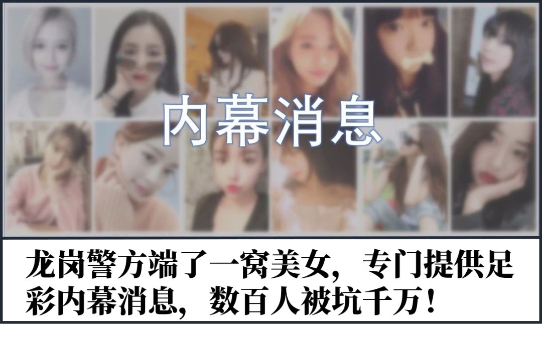 人均45万!龙岗多名女性因婚恋网倾家荡产!女警实测相亲平台,结果…