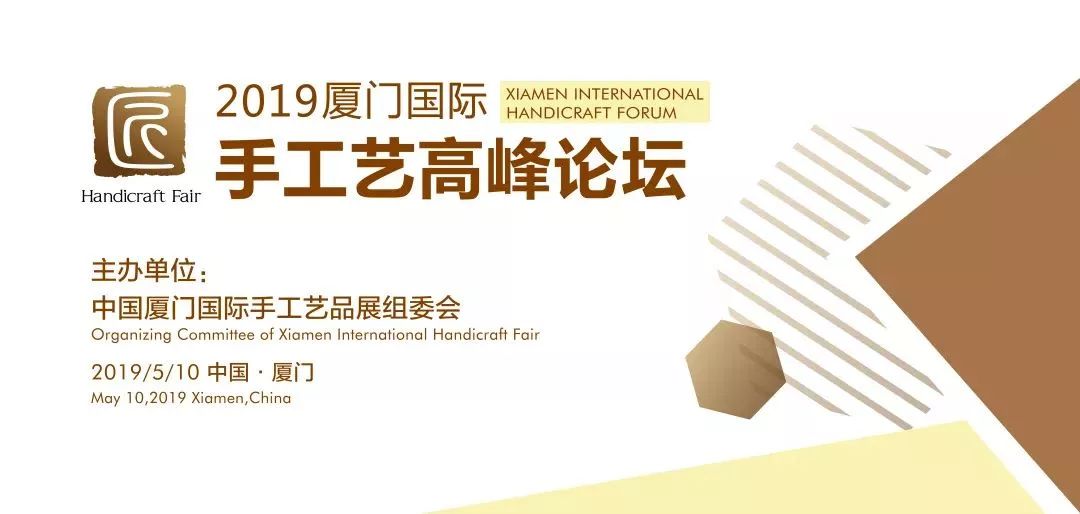 2024年厦门国际手工艺品展览会,厦门国际手工艺品展会