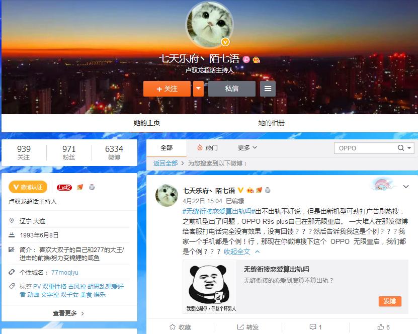 oppor9splus老重启是怎么回事,oppor9splus反复重启怎么办