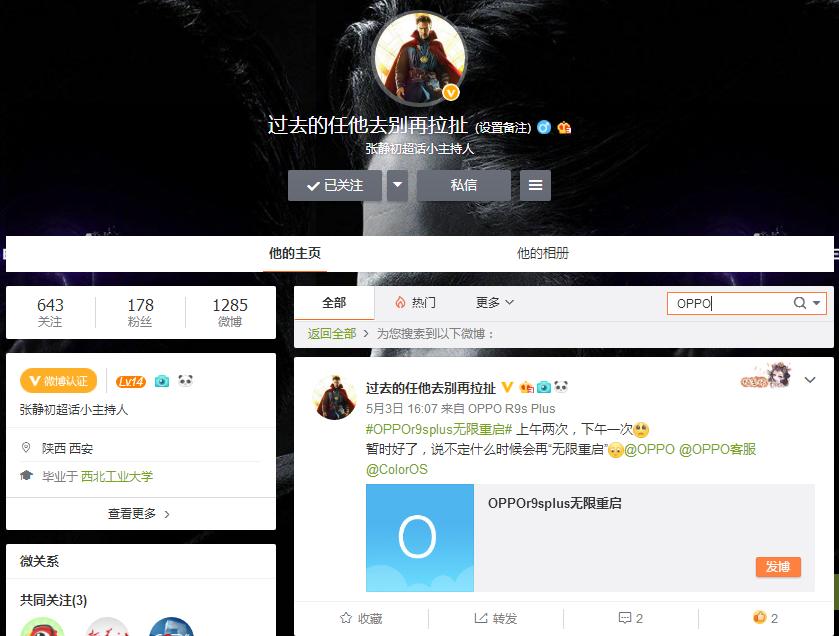 oppor9splus老重启是怎么回事,oppor9splus反复重启怎么办