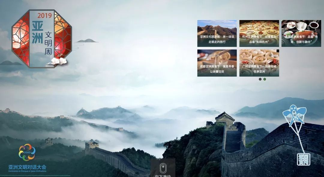 亚洲文明大会美食节门票,亚洲文明巡游和美食节开幕式