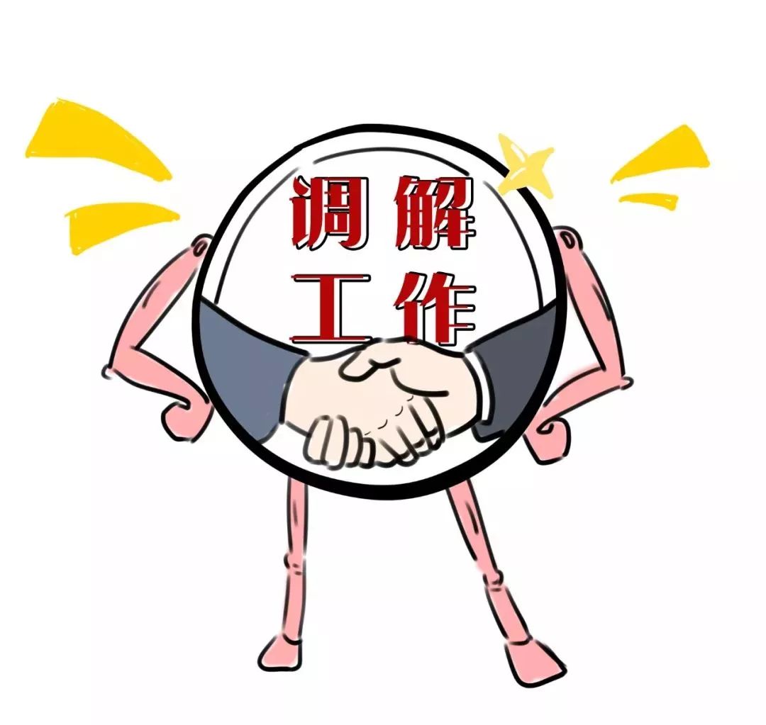 新时代人民调解工作会议,新时代下如何做好人民调解工作