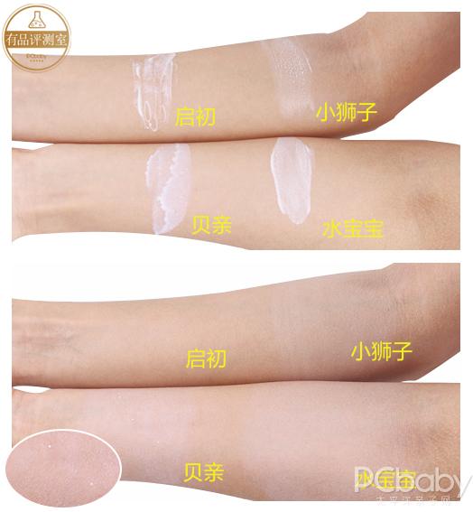 正确晒娃指南4款儿童防晒霜测评,比较好用的儿童防晒霜