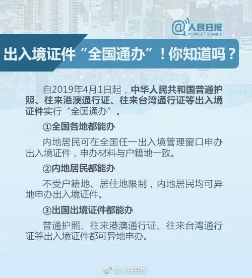 本式港澳通行证过期怎么办,本式港澳通行证现在还可以用吗