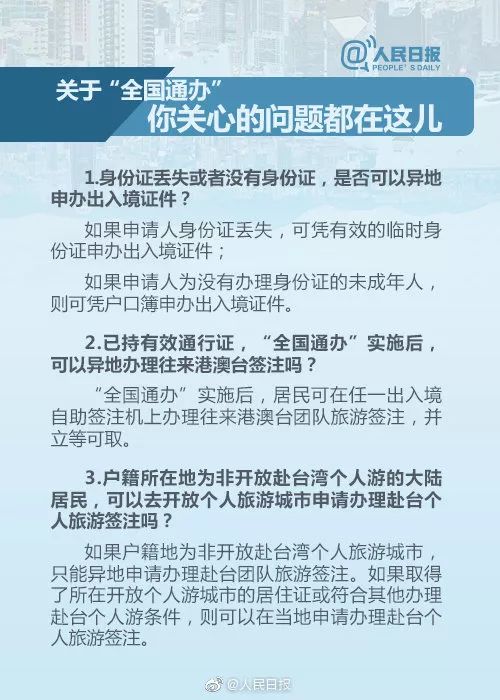 本式港澳通行证过期怎么办,本式港澳通行证现在还可以用吗