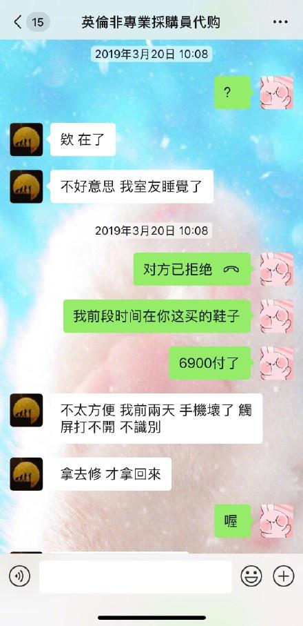 张馨予找代购被骗新闻,张馨予被骗完整版