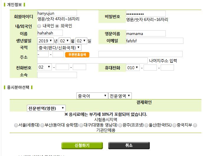 韩语itt考试,韩语韩国考试官网