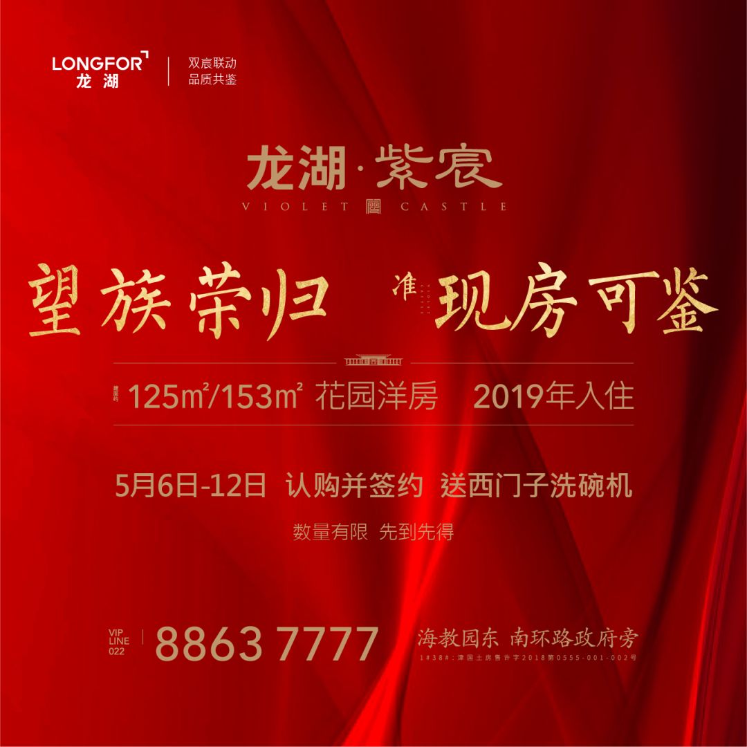 天津海教园买房利弊,不吹不黑的几句大实话