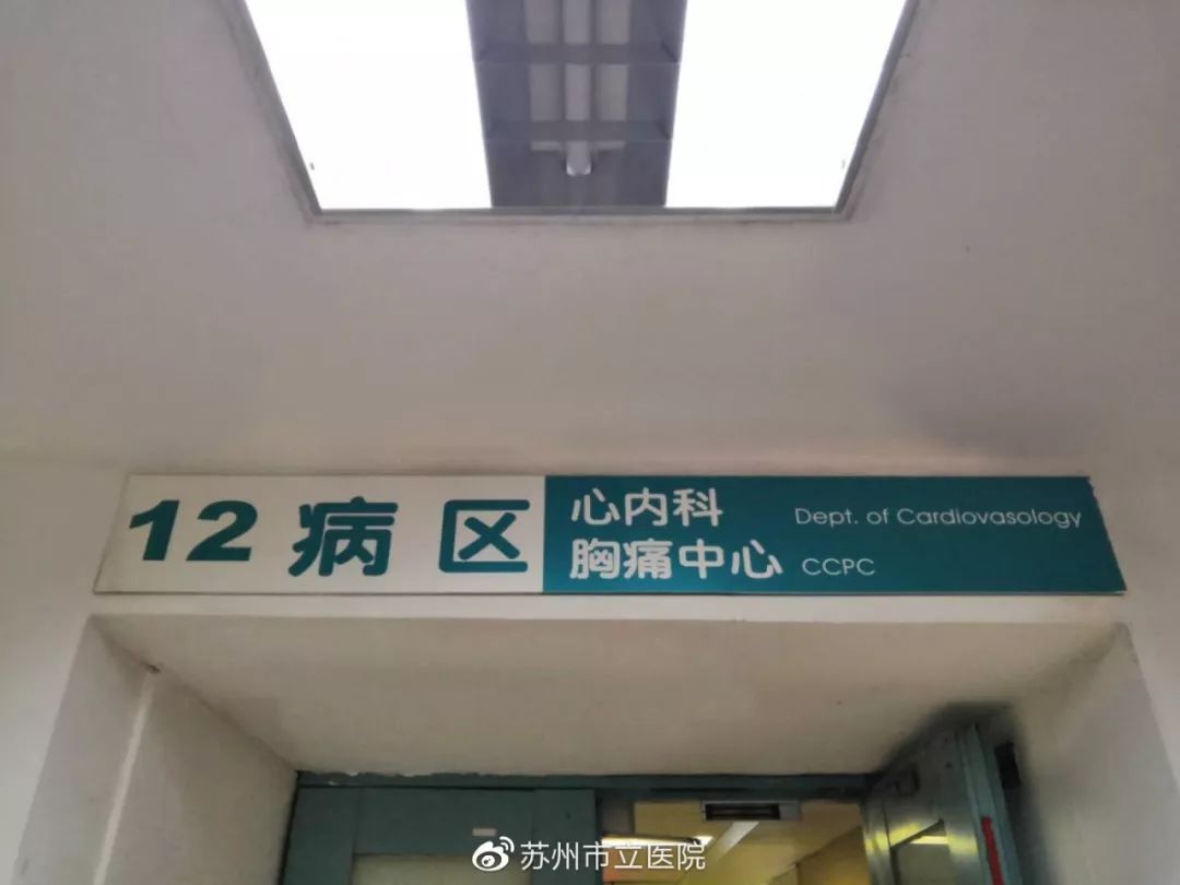 栽下梧桐树只为引来你|苏州市立医院心血管内科、肾内科公开招聘啦!