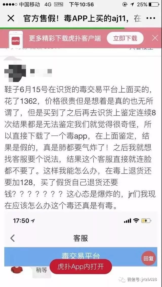 毒app球鞋鉴定可靠吗,毒app个人卖家靠谱吗