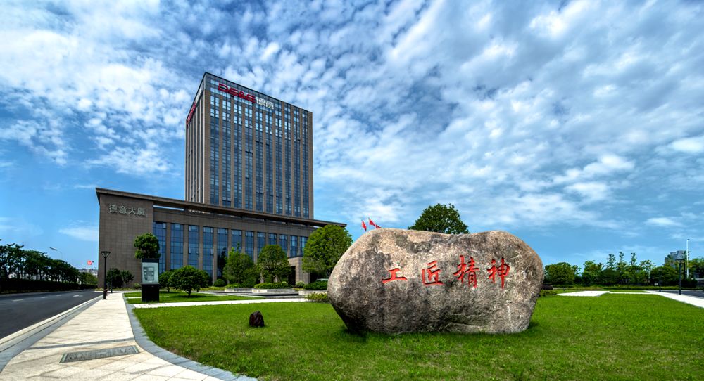 德意集团:将工匠精神传递给每一位职工