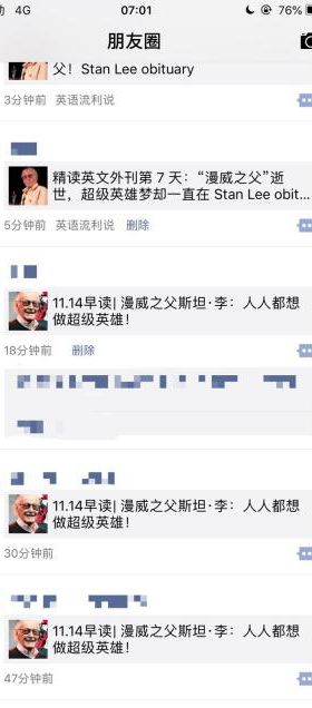 BNUer财务调查丨你离奶茶自由，还有多少钱的距离