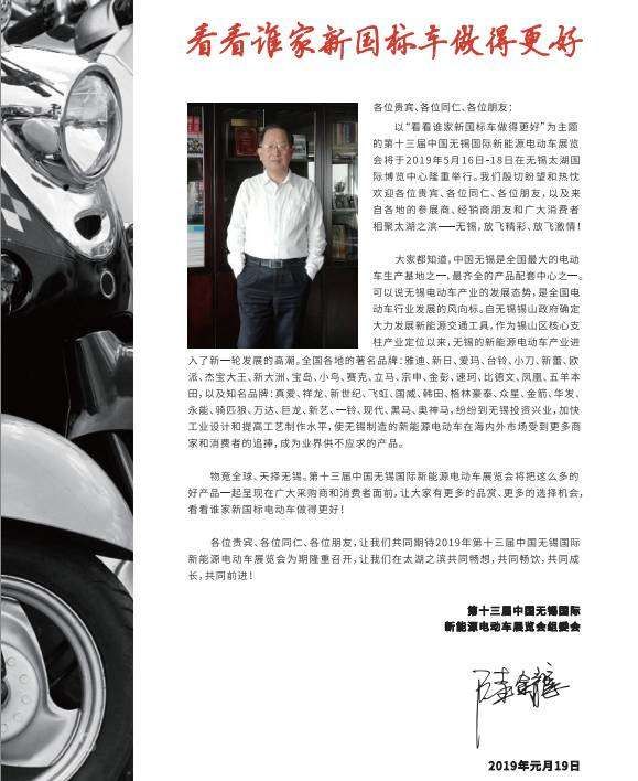 无锡电动车展会2023车展,无锡电动车展会直播