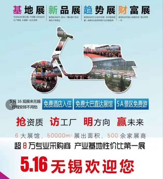 无锡电动车展会2023车展,无锡电动车展会直播