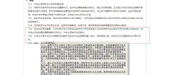 灏氬痉鏁欒偛璇堥獥,灏氬痉鏈烘瀯妗堜欢