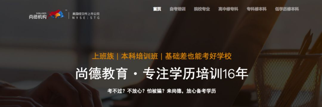 灏氬痉鏁欒偛璇堥獥,灏氬痉鏈烘瀯妗堜欢