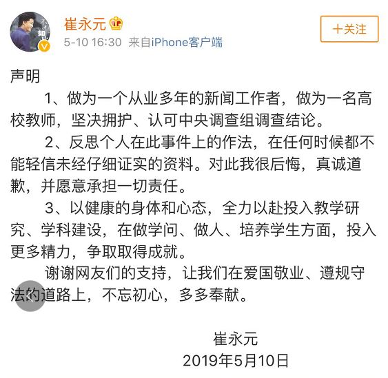 崔永元谈抱怨,崔永元事件感受