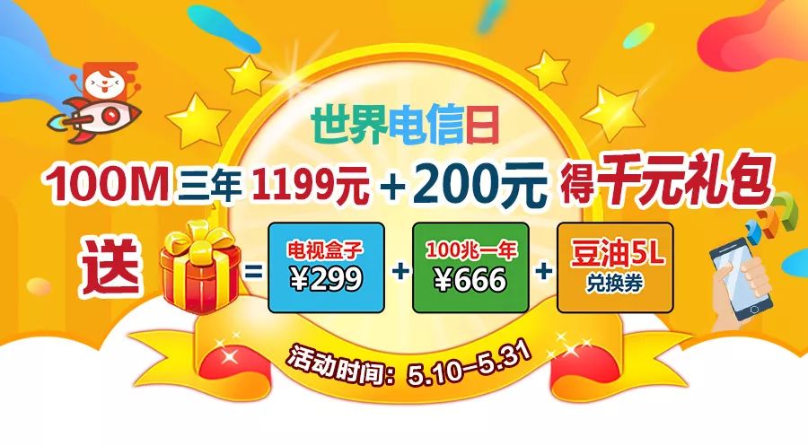 方正宽带直播,路由器优惠活动