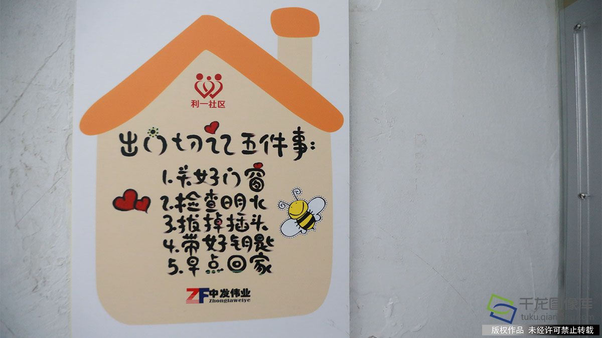 住宅区物业管家,老小区物业管家