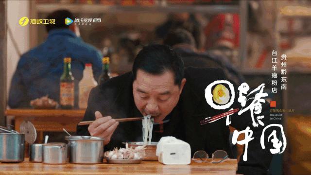 中国早餐第一季的羊瘪粉,你敢吃吗原版视频