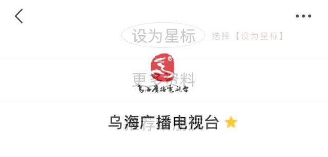 乌海十二时辰感人视频,乌海冬至去哪里