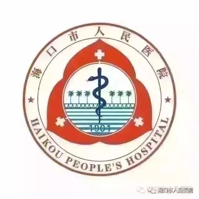 海南省人民医院消化内镜室,海口市人民医院胃镜检查怎么做